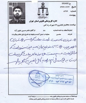 ضرب و شتم استاد دانشگاه
